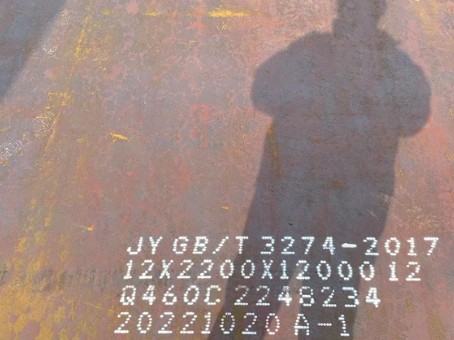 幸福路街道Q460高强钢板