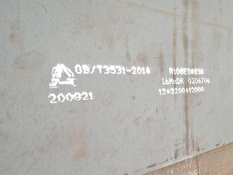 幸福路街道容器板-16MnDR