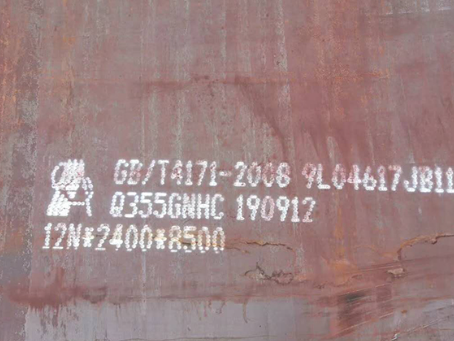 幸福路街道Q345NS耐酸钢板